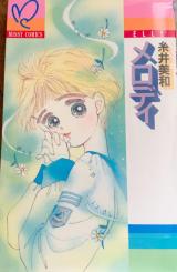 Melody (ITOI Miwa)