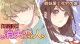 Lost Lovers