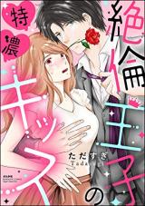 Zetsurin Ouji no Tokunou Kiss