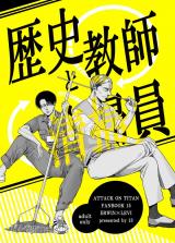 Shingeki no Kyojin dj - Rekishi Kyoushi to Seisouin