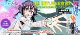 Jukokuin no Tensei Boukensha