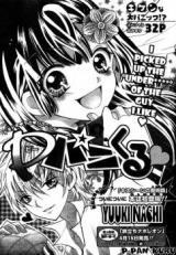P-pan kuru