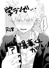 Boku no Hero Academia dj - Gakuran de Bakugou-kun ga...