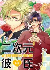 Jojo no Kimyou na Bouken dj - Nijigen Kareshi