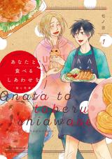 Anata to Taberu Shiawase -Maki to Hanazawa-