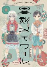Ikoku Memoir