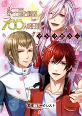 Yume Oukoku to Nemureru 100-ri no Ouji-sama Anthology