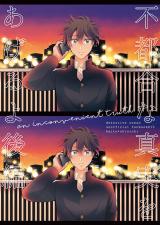 Meitantei Conan dj - Futsugou na Shinjitsu o Ageru yo