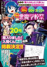 Mairimashita! Iruma-kun Gaiden