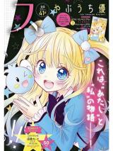 Ao no Iris