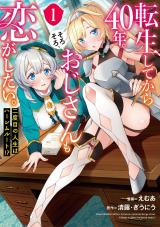 Tensei Shite kara 40-nen. Sorosoro, Oji-san mo Koi ga Shitai.