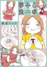 Yumemiru Shokutaku