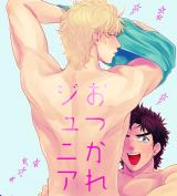 Jojo no Kimyou na Bouken dj - Otsukare Junior