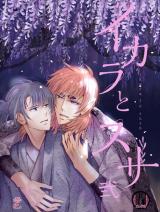 Ikara to Susa