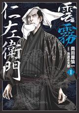 Kumokiri ni Zaemon Ichi