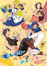 Jojo no Kimyou na Bouken dj - Monster Babies, I Love You!