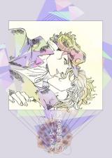 Jojo no Kimyou na Bouken dj - Kodai Mousouteki Dream Star