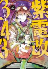 Shidenkai 343