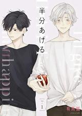 Hanbun Ageru