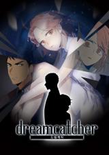 Dreamcatcher (Ohu)