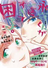 Nagamori-kun ga Ichizu Sugite Komaru.