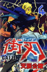 Gaijin