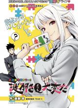 Nazotoki Yori mo Taihenda