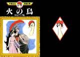 Phoenix (Egypt, Greece and Rome)
