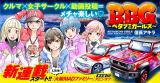 BBG: Betabumi Girls