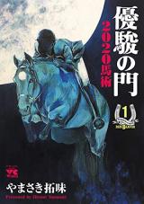 Yuushun no Mon 2020 Bajutsu