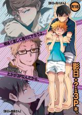 Haikyu!! dj - KageHi + ? na 3P Hon.