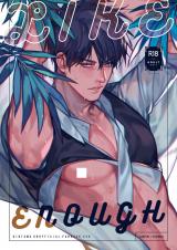 Gintama dj - Like Enough