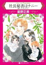 Shachou Hisho wa Nanny