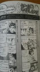 Ueken no Game-shi Hisashiburi!