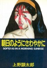 Asahi no you ni Sawayaka ni