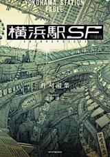 Yokohama Eki SF (Novel)