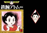 Astro Boy Special