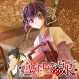 Kyuuteii no Musume