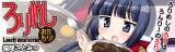 Rori Meshi Okawari!