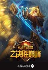 Rise (Novel)