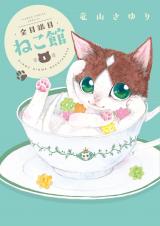 Kinme Ginme Nekoyakata