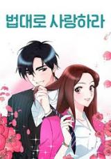 Love by Law