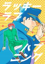 Jojo no Kimyou na Bouken dj - Lucky Love Happening
