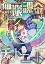 Mugen Kakin ∞ Cheat NEET