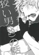 Jojo no Kimyou na Bouken dj - Kosui Otoko (20) no Hanashi