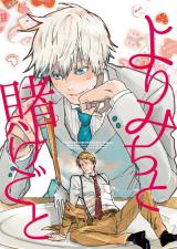 Jujutsu Kaisen dj - Yorimichi to Kakegoto
