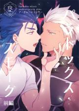 Fate/hollow ataraxia dj - Paradox Smoke