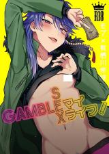 Hypnosis Mic dj - GAMBLESEX My Life!