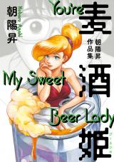 Beer-hime: Asahi Noboru Sakuhinshuu