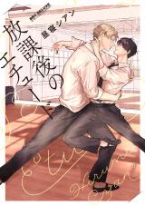 Houkago no Etude